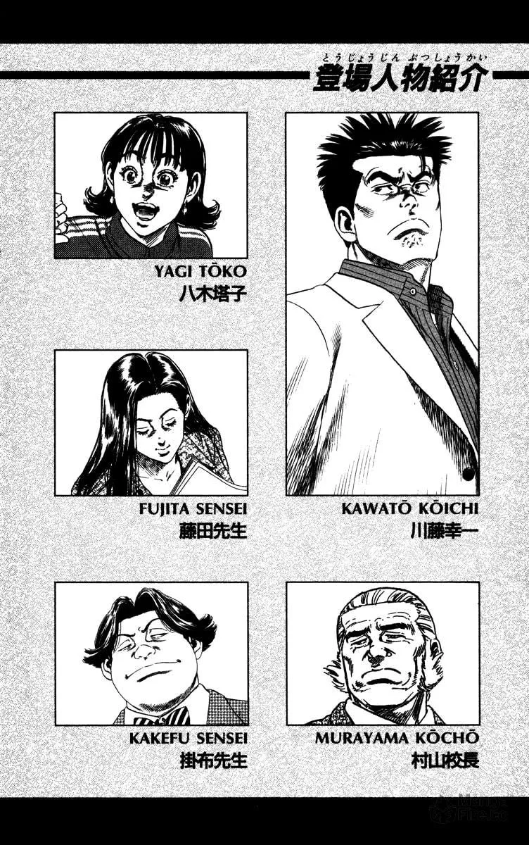 Read Rookies chapter 68 image 4 on Lezhin