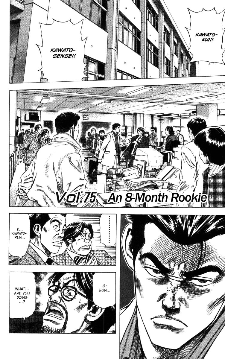 Read Rookies chapter 75 image 1 on Lezhin