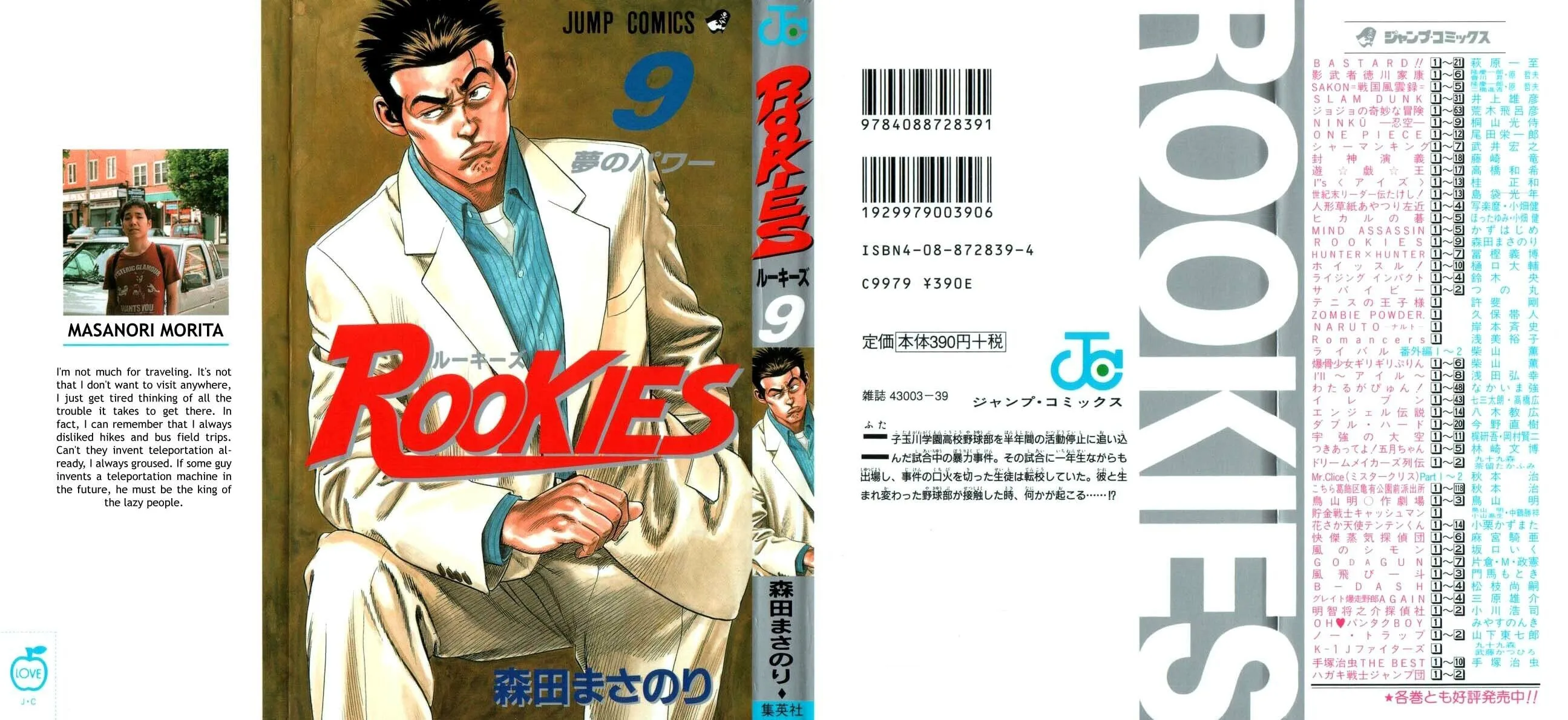 Read Rookies chapter 78 image 1 on Lezhin