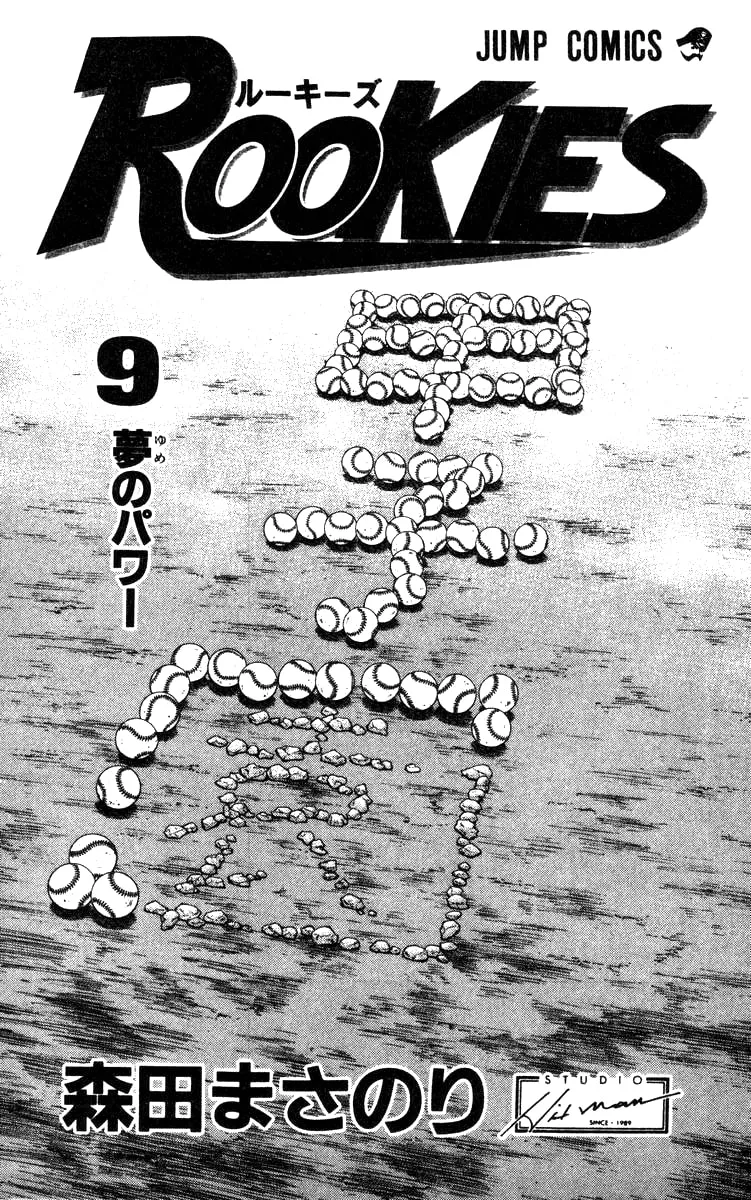 Read Rookies chapter 78 image 3 on Lezhin
