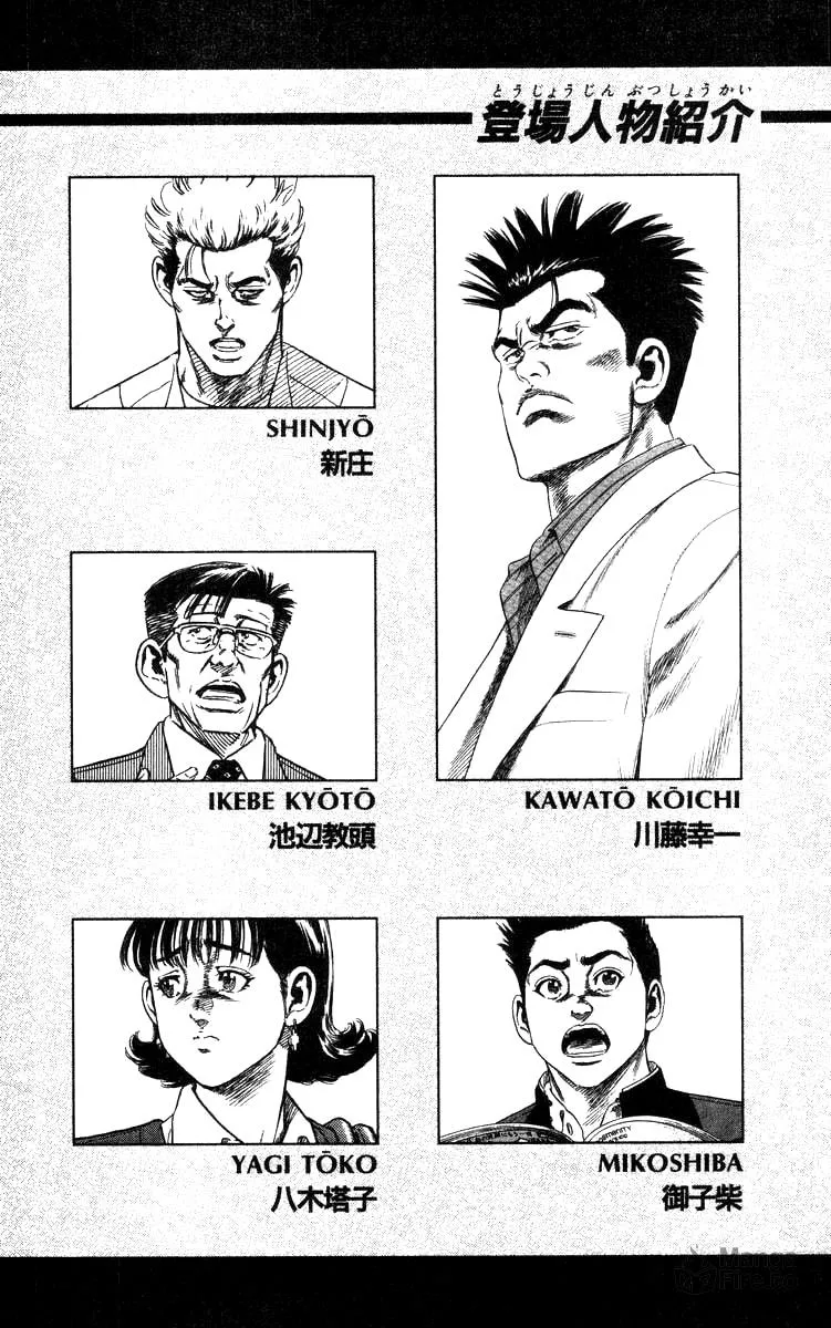 Read Rookies chapter 78 image 4 on Lezhin