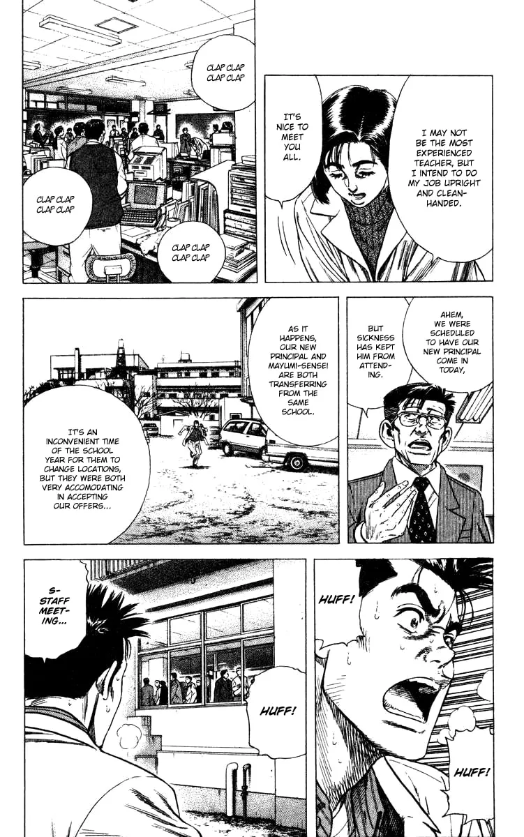 Read Rookies chapter 81 image 12 on Lezhin