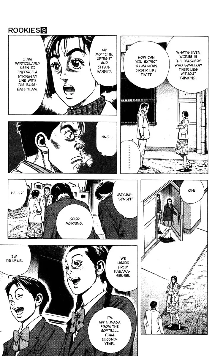 Read Rookies chapter 82 image 3 on Lezhin