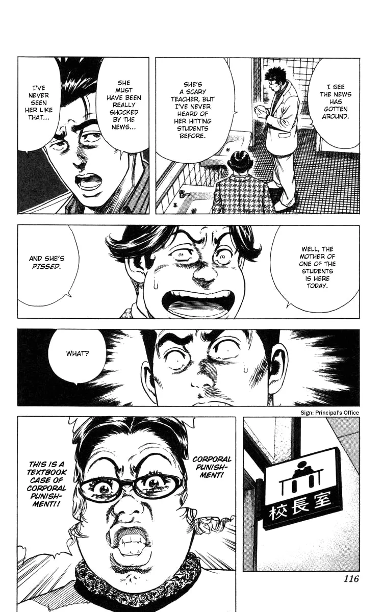 Read Rookies chapter 83 image 10 on Lezhin