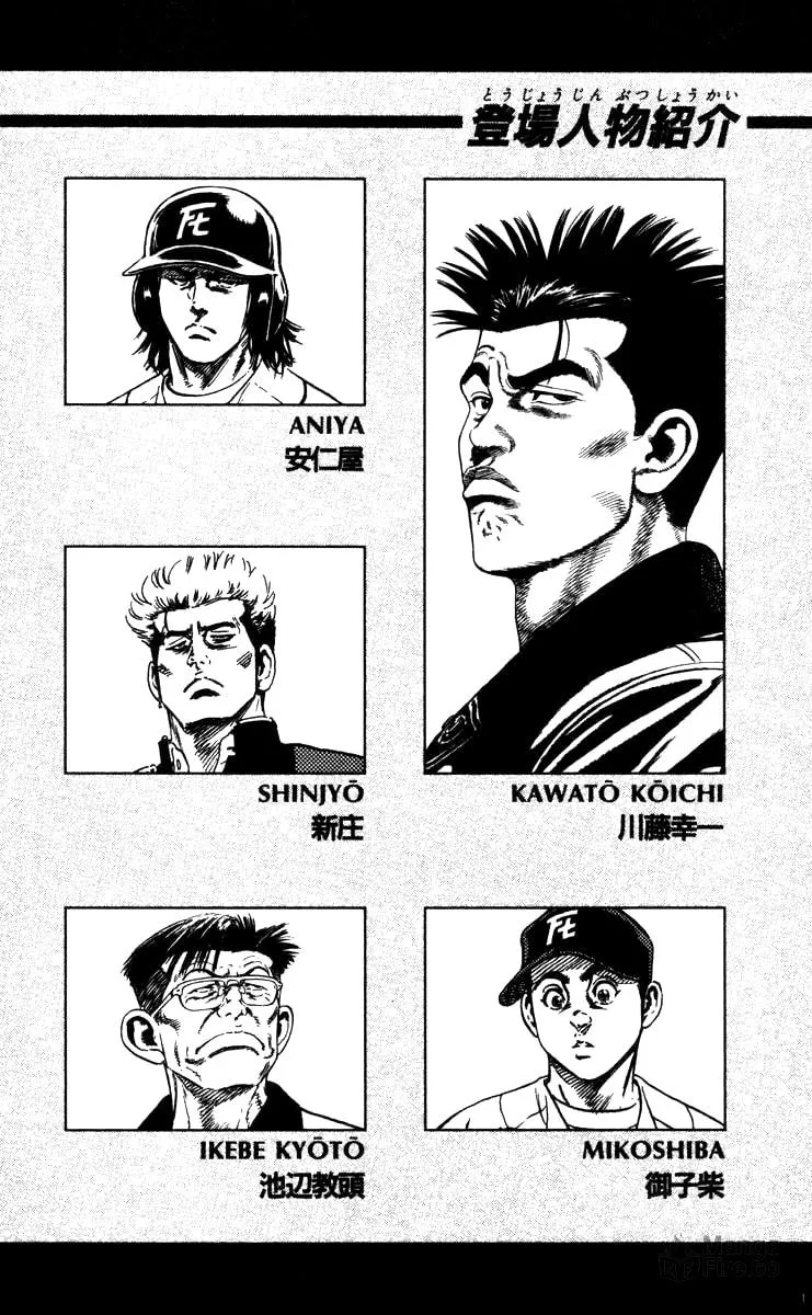 Read Rookies chapter 87 image 4 on Lezhin