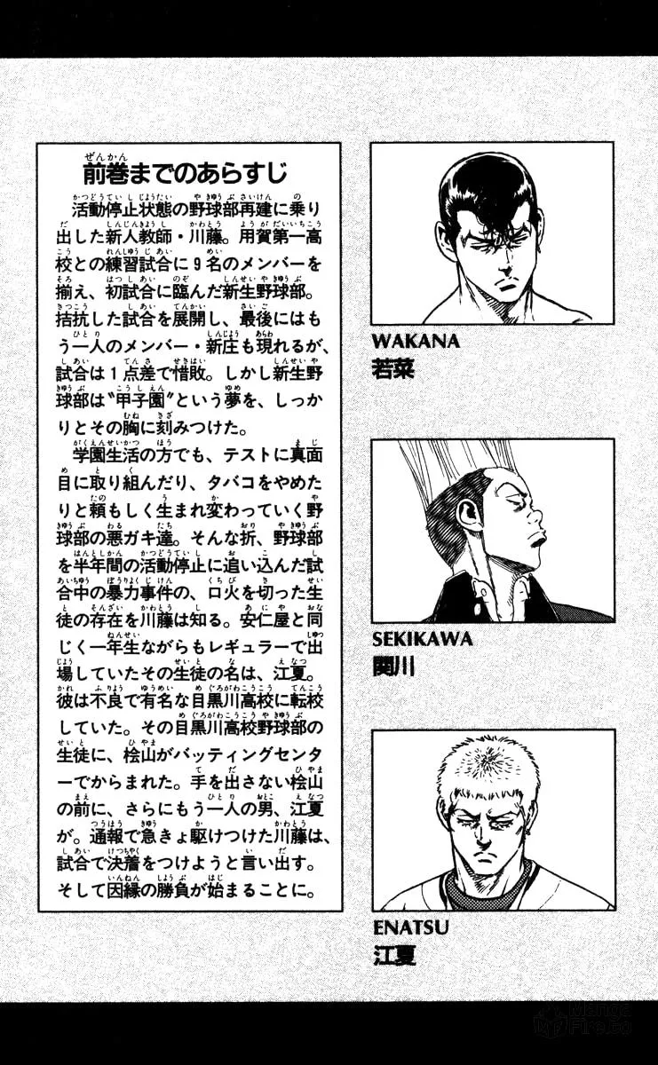 Read Rookies chapter 87 image 5 on Lezhin