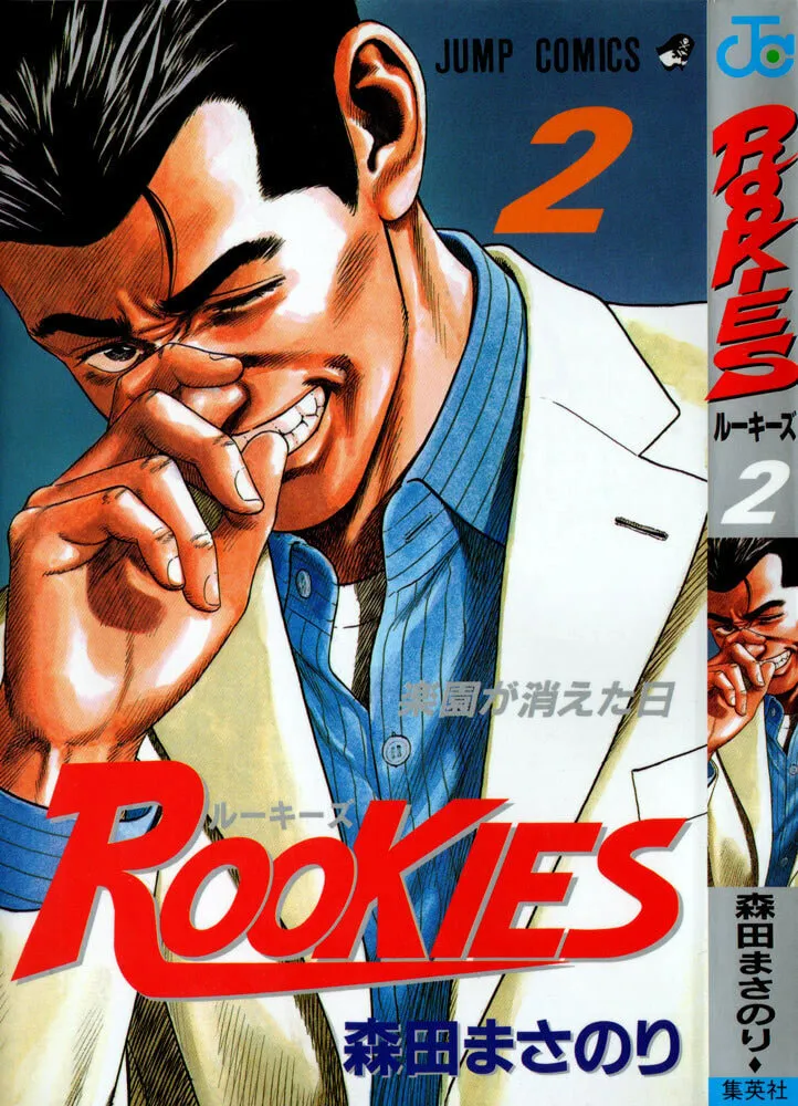 Read Rookies chapter 9 image 0 on Lezhin