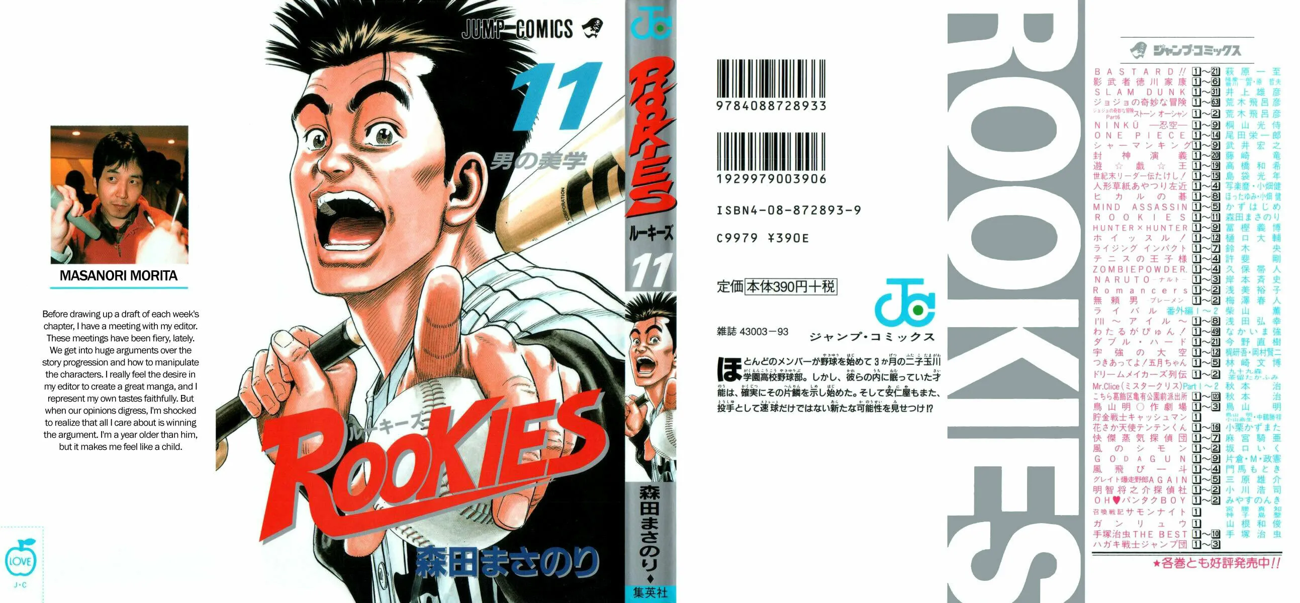 Read Rookies chapter 96 image 1 on Lezhin