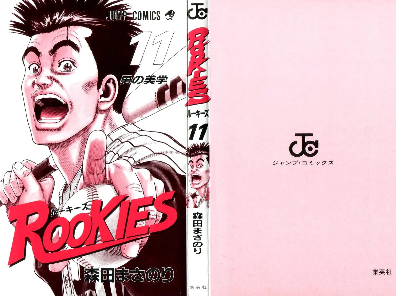 Read Rookies chapter 96 image 2 on Lezhin