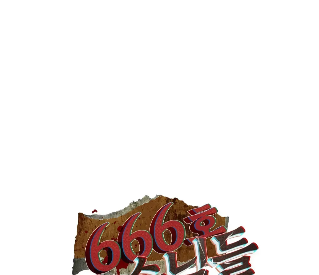 Room 666 Chapter 1 page 172 - 