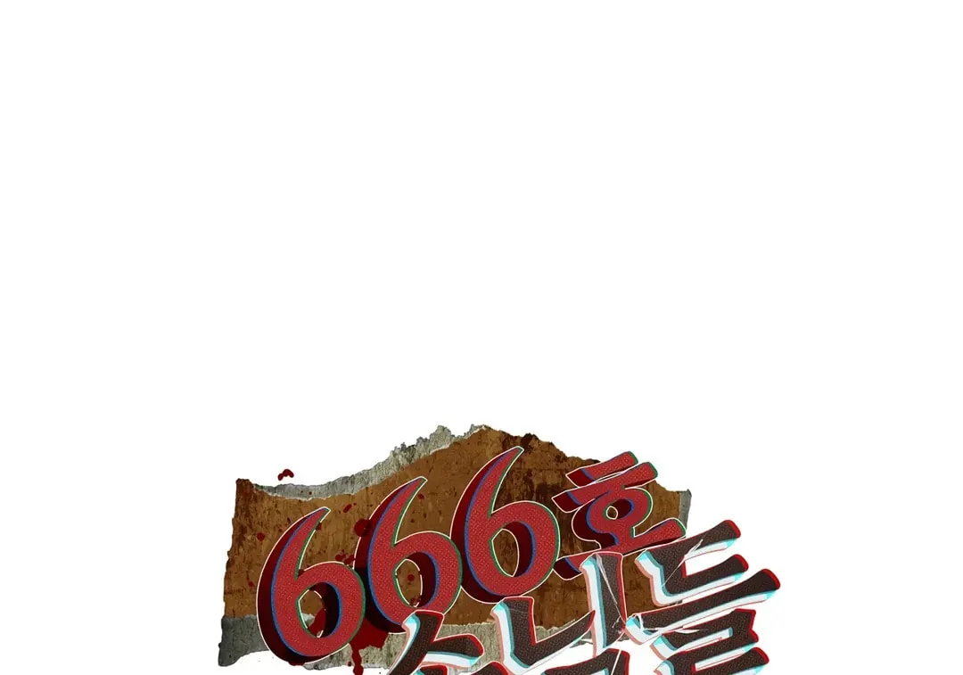 Room 666 Chapter 3 page 155 - 