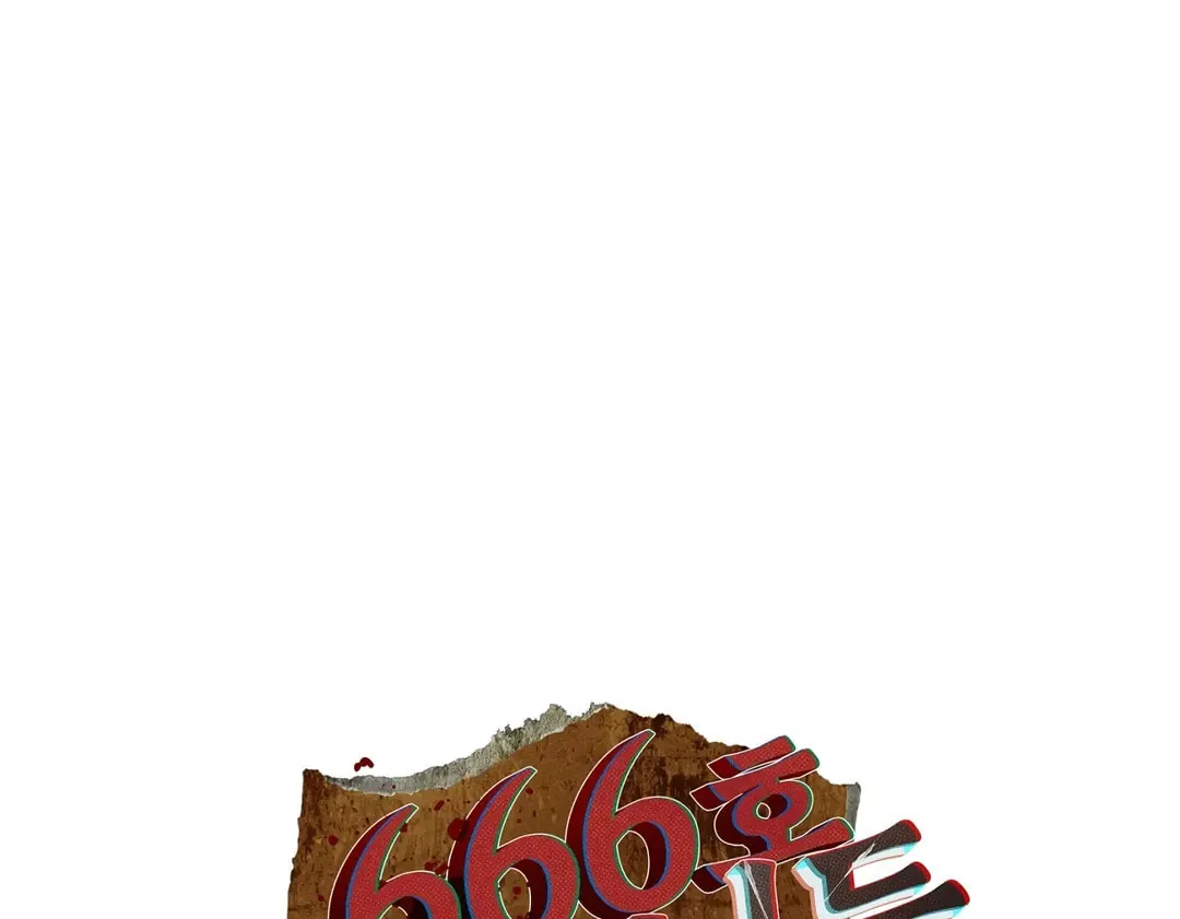 Room 666 Chapter 4 page 137 - 