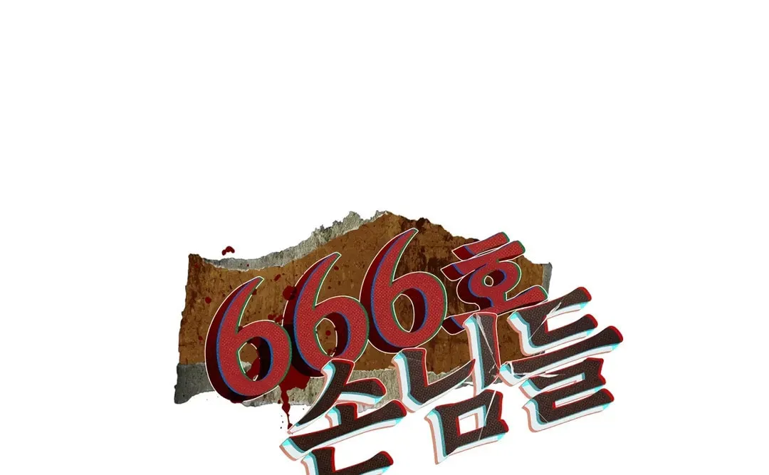 Room 666 Chapter 5 page 128 - 