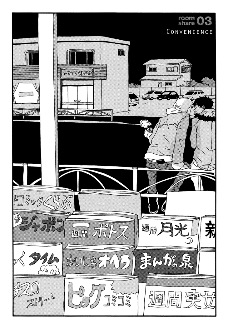 Read Room Share chapter 3 image 4 on Lezhin