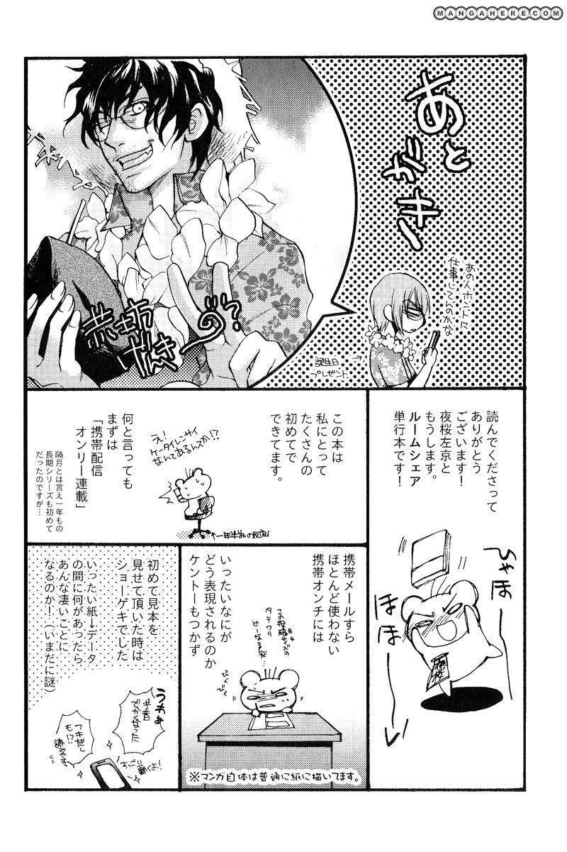 Read Room Share chapter 6 image 30 on Lezhin