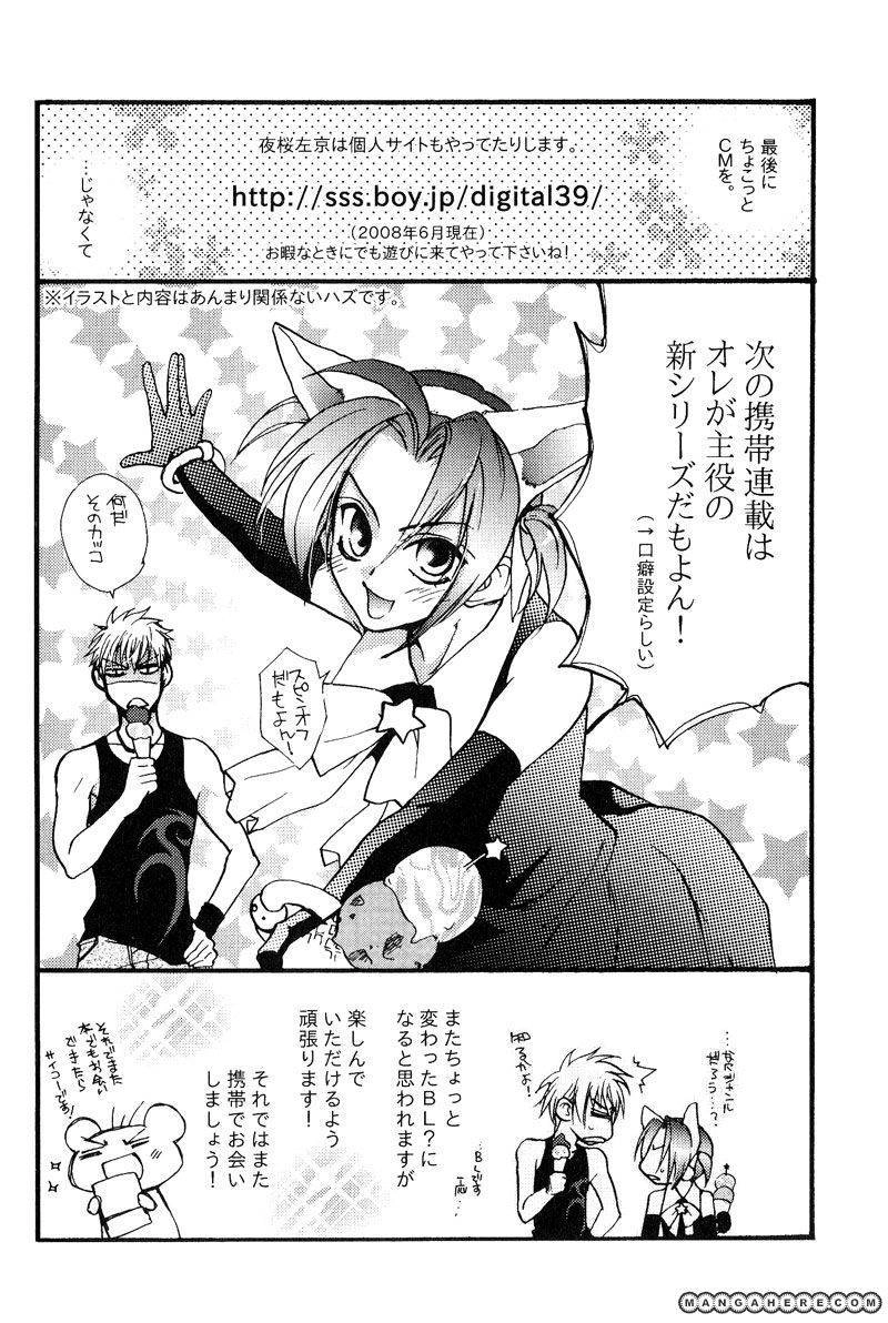 Read Room Share chapter 6 image 32 on Lezhin