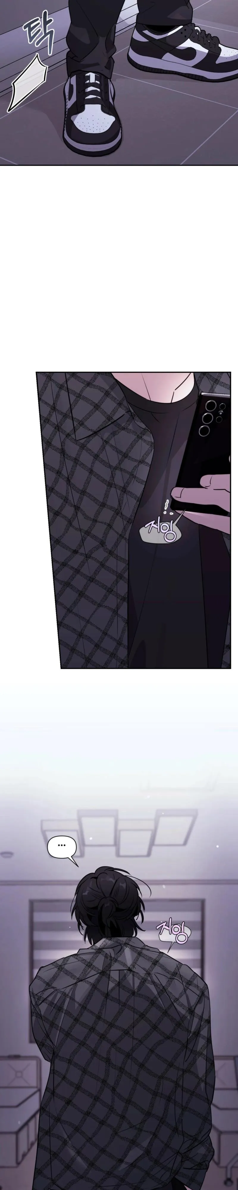 Roommate I Don't Know About Chapter 1 page 24 - 