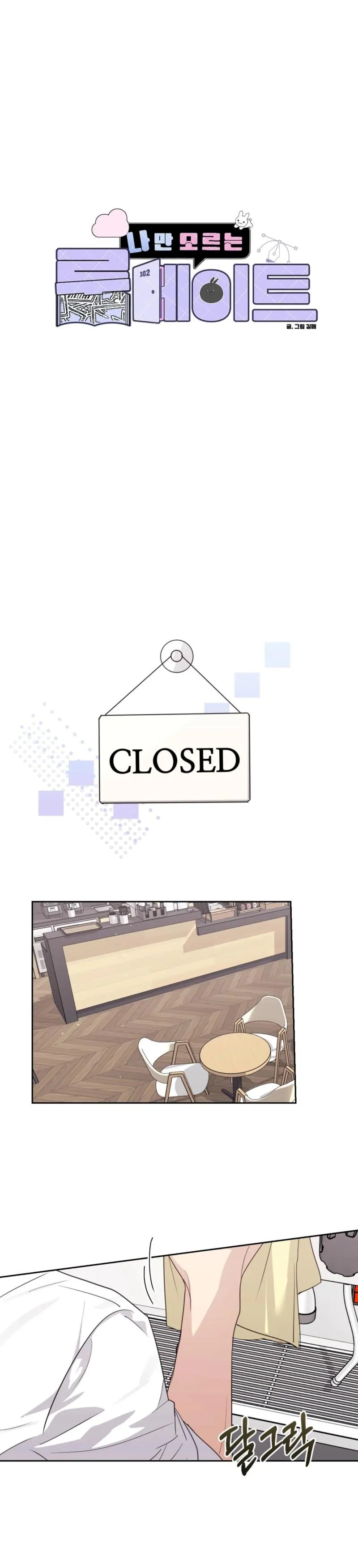 Roommate I Don't Know About Chapter 11 page 5 - 