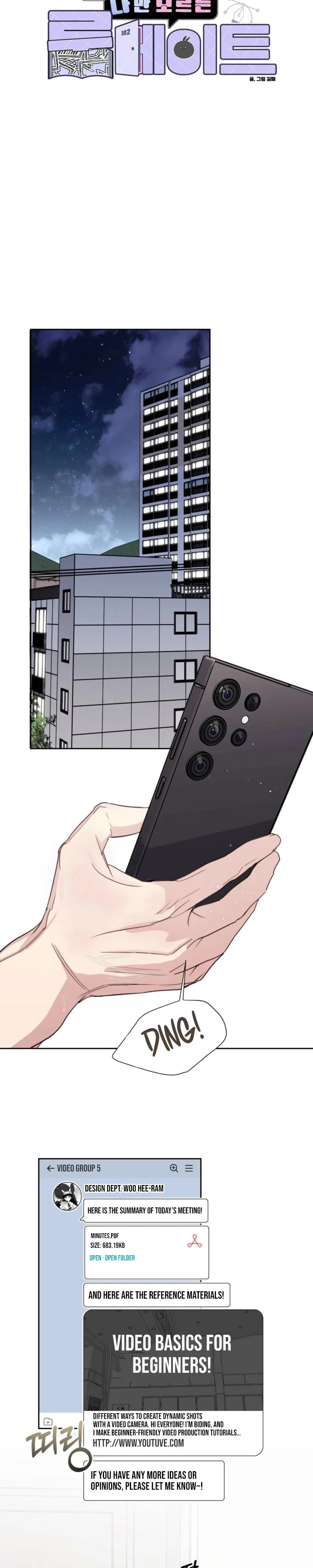 Roommate I Don't Know About Chapter 9 page 7 - 