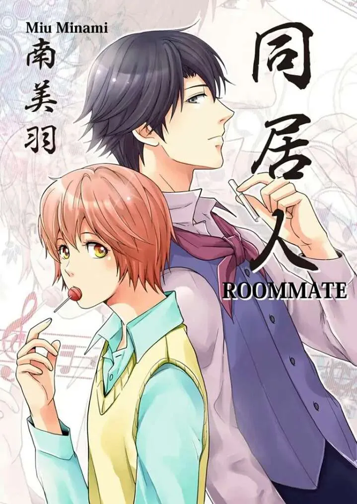 Read Roommate chapter 1 image 1 on Lezhin
