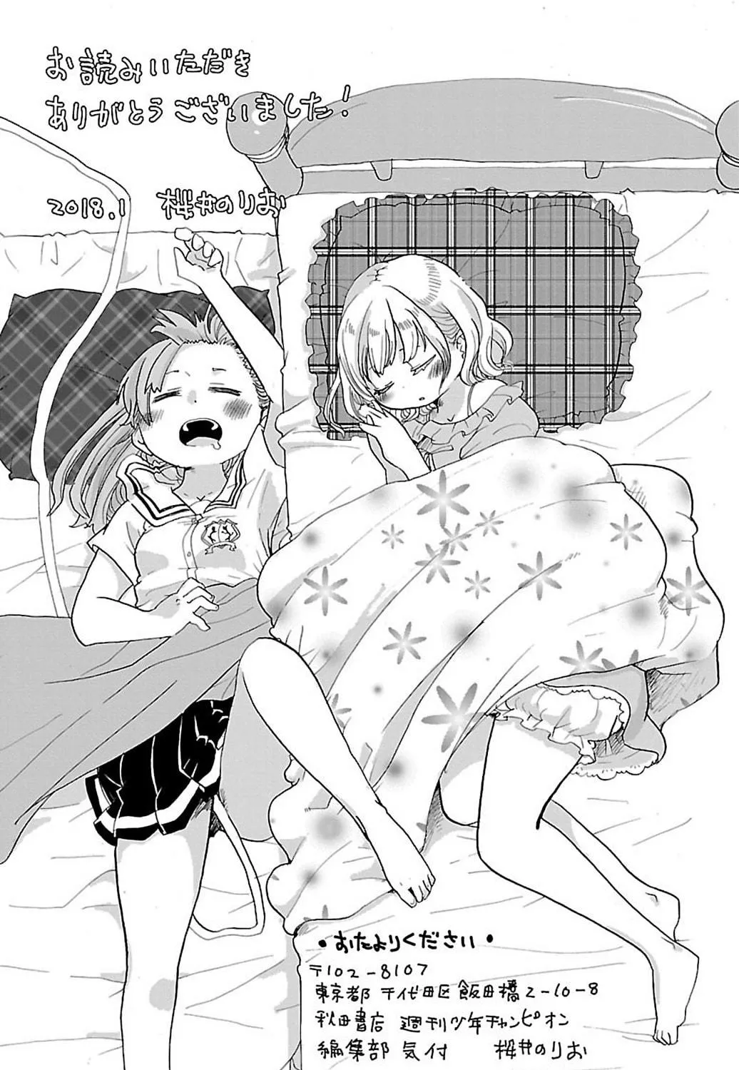Read Rororro! chapter 17 image 16 on Lezhin