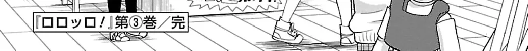 Read Rororro! chapter 55 image 15 on Lezhin
