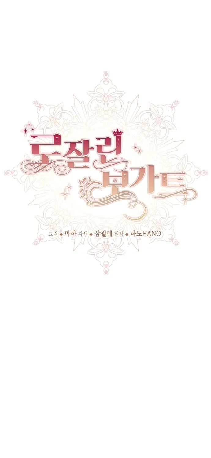 Read Rosalyn Vogart chapter 0 image 31 on Lezhin