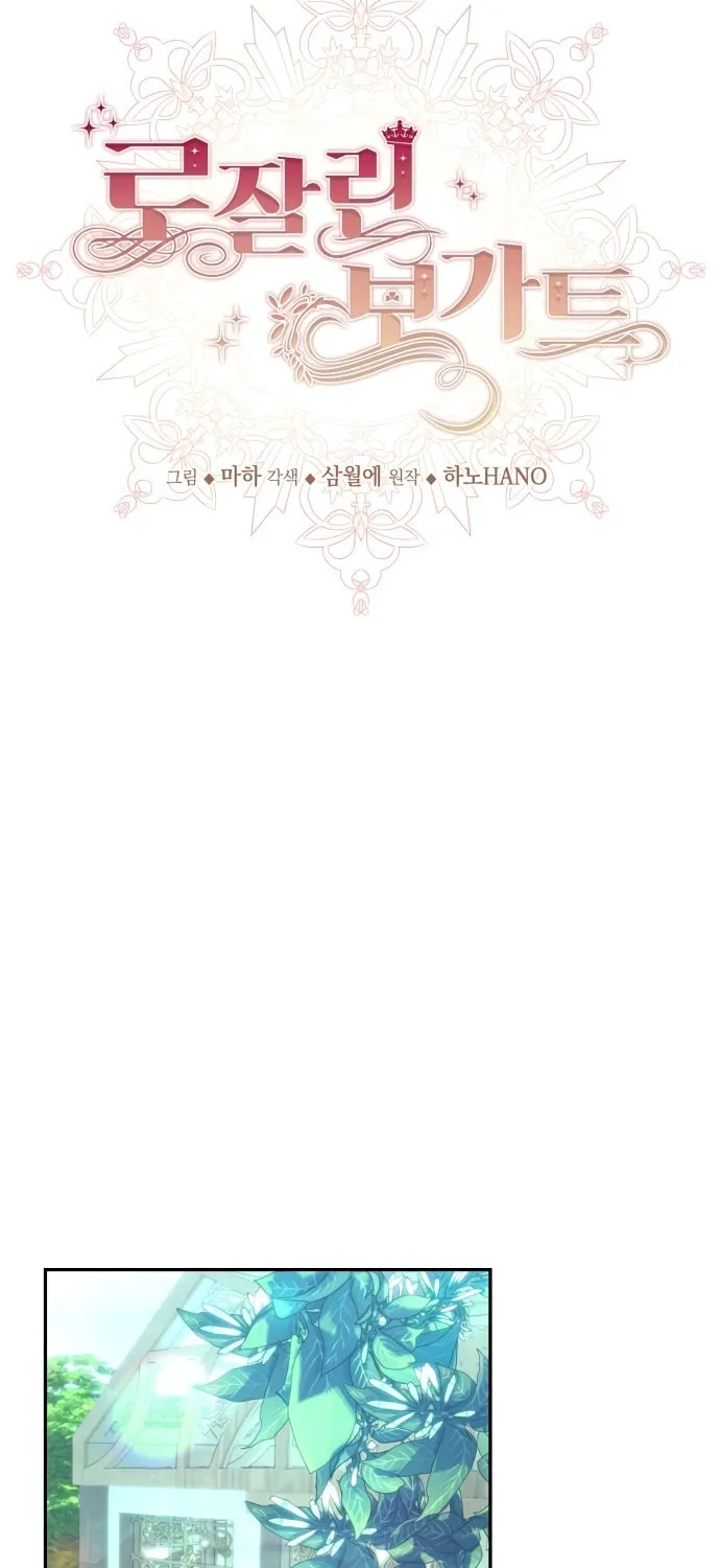 Read Rosalyn Vogart chapter 3 image 41 on Lezhin
