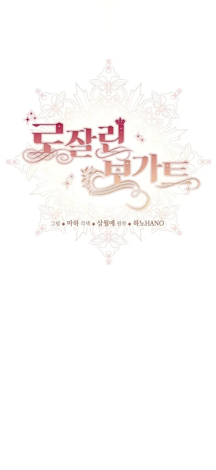Read Rosalyn Vogart chapter 4 image 45 on Lezhin