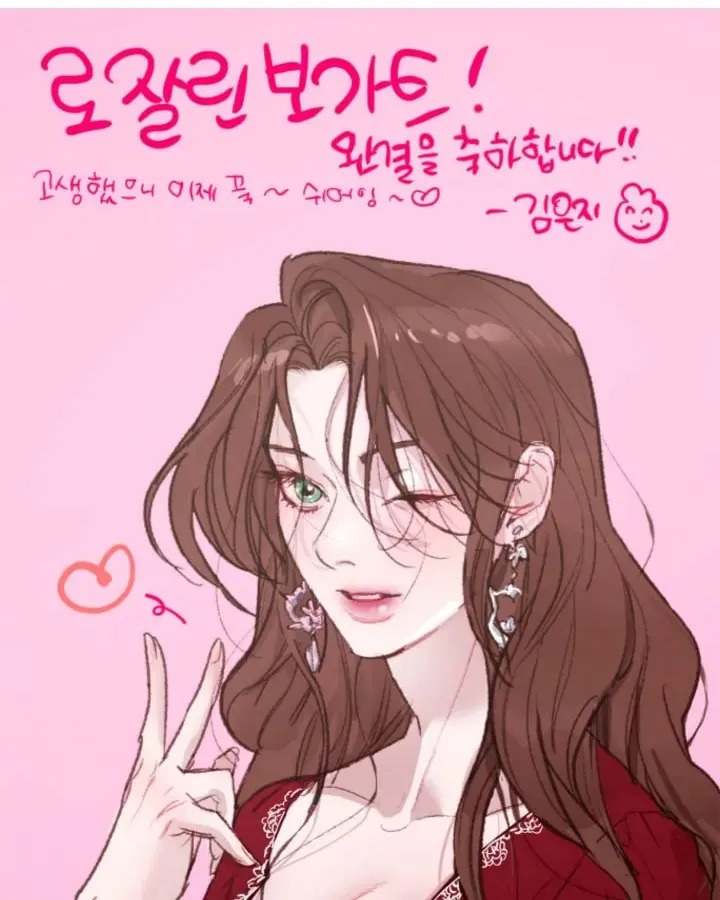 Read Rosalyn Vogart chapter 95.5 image 53 on Lezhin