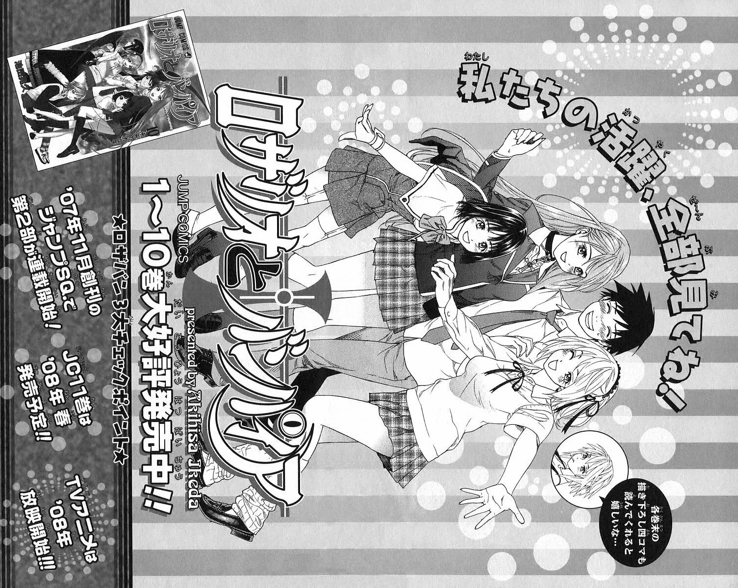 Read Rosario+Vampire (Colored) chapter 40.5 image 6 on Lezhin
