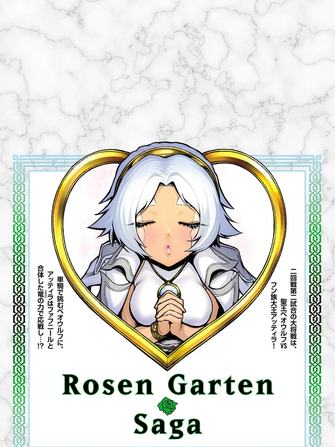 Read Rosen Garten Saga chapter 11.1 image 18 on Lezhin