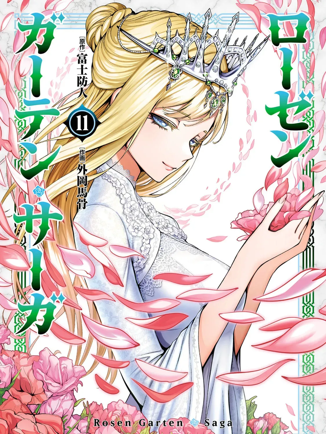 Read Rosen Garten Saga chapter 11.1 image 2 on Lezhin