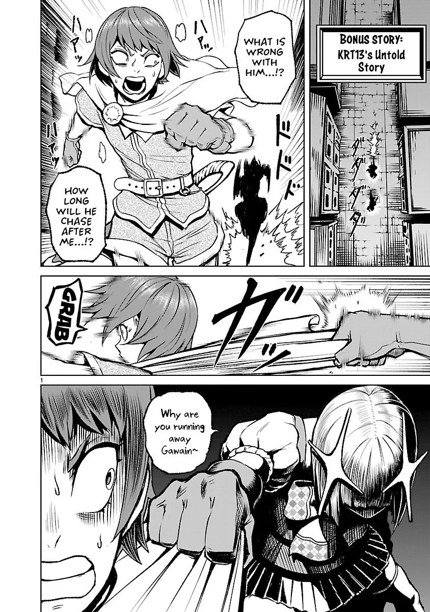 Read Rosen Garten Saga chapter 23.5 image 2 on Lezhin