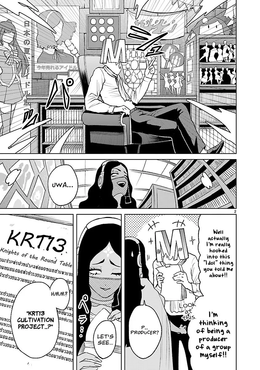 Read Rosen Garten Saga chapter 23.5 image 7 on Lezhin
