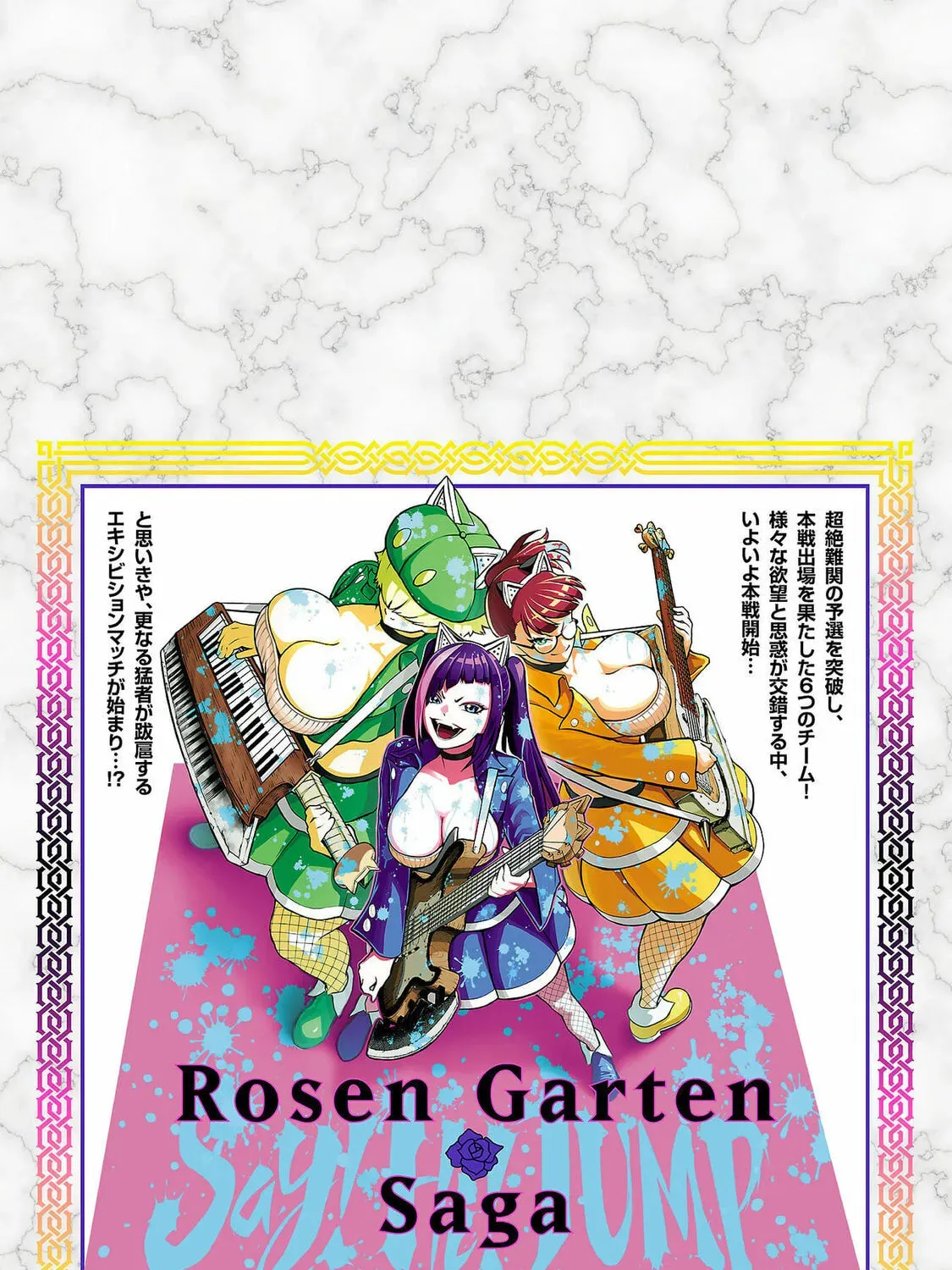 Read Rosen Garten Saga chapter 5.4 image 14 on Lezhin