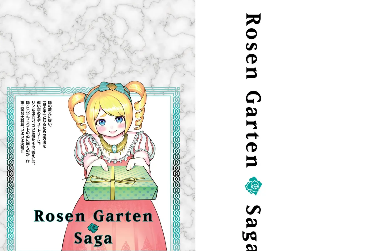 Read Rosen Garten Saga chapter 7.1 image 2 on Lezhin