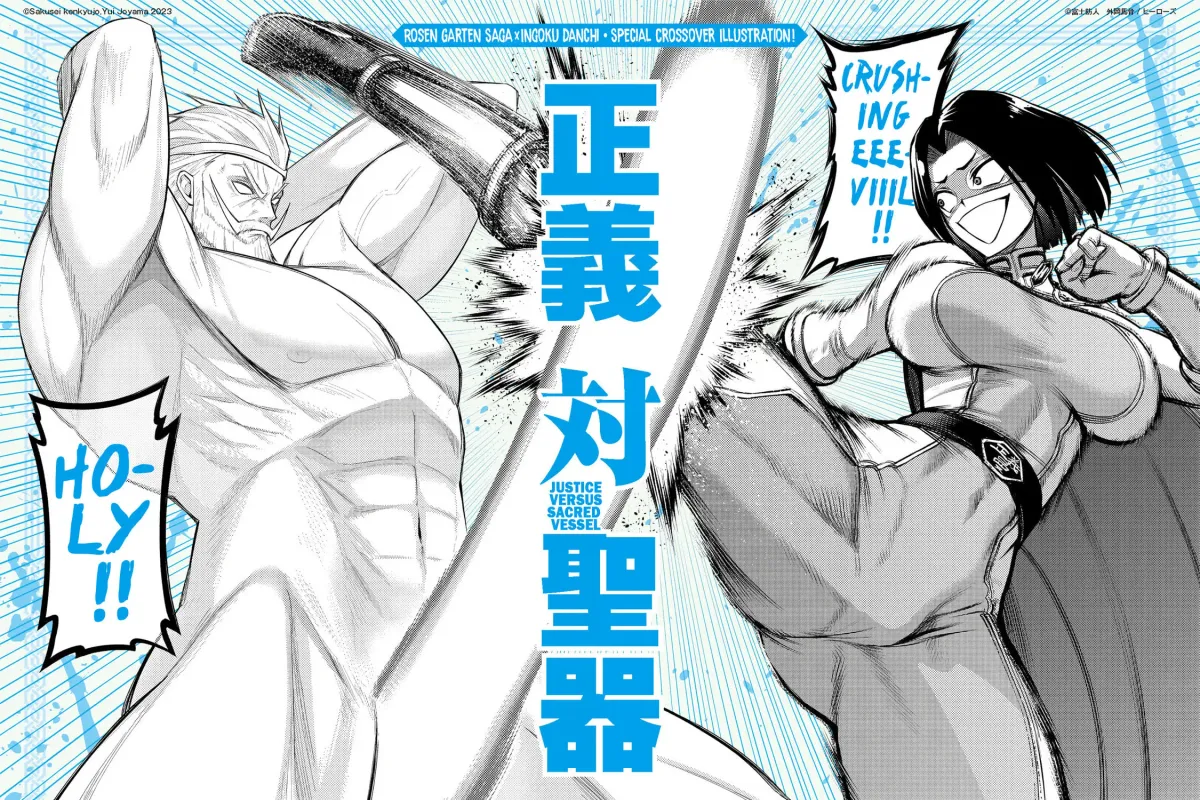 Read Rosen Garten Saga chapter 8.1 image 20 on Lezhin
