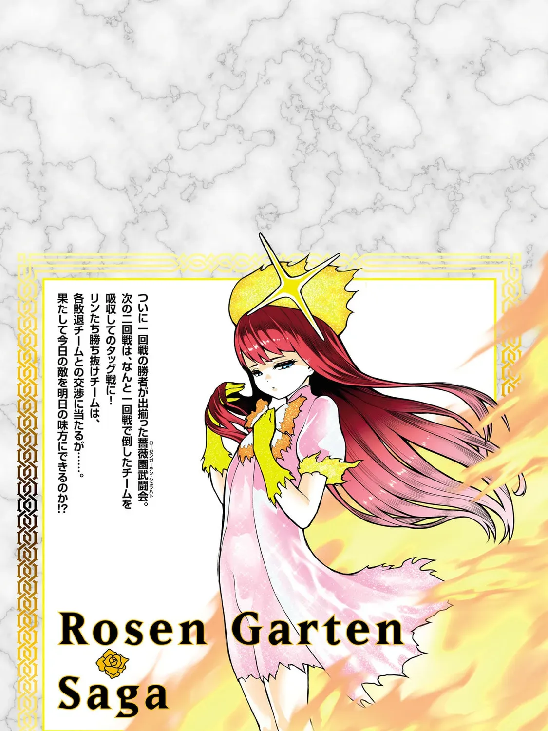 Read Rosen Garten Saga chapter 8.1 image 22 on Lezhin