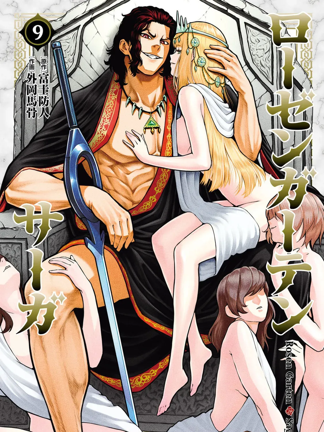 Read Rosen Garten Saga chapter 9.1 image 18 on Lezhin