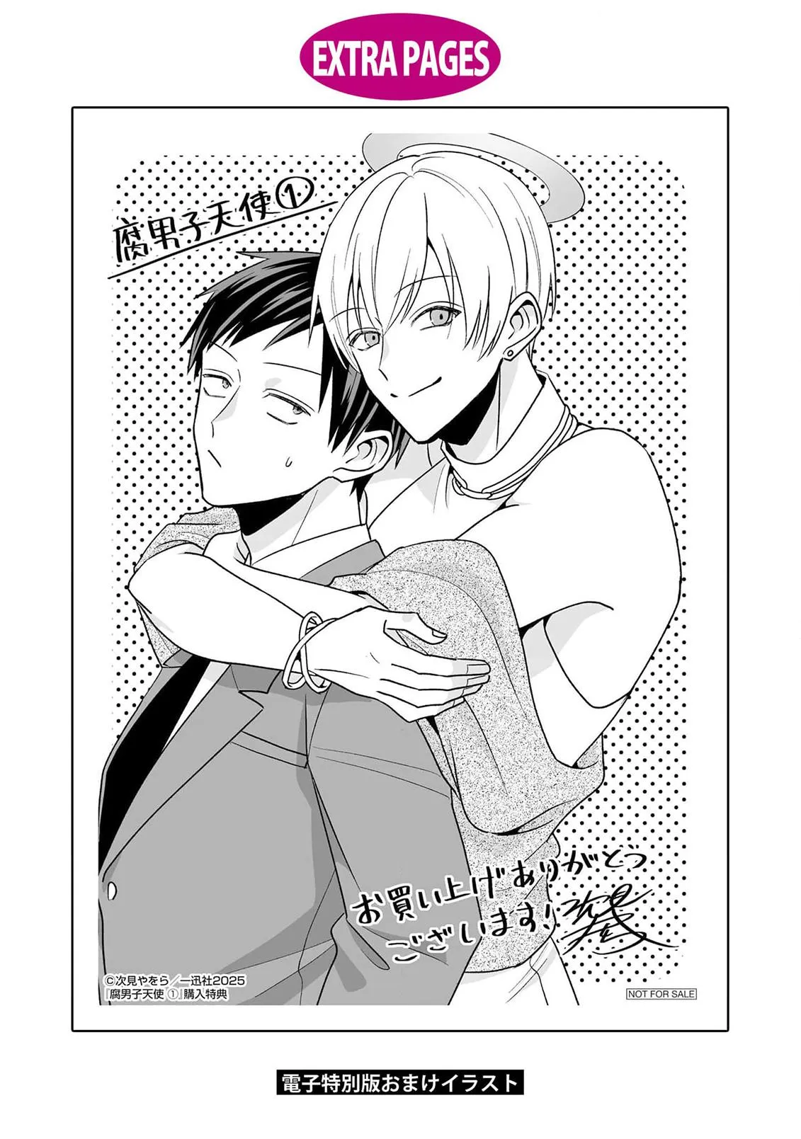 Read Rotten Boys Angel chapter 6.99 image 7 on Lezhin