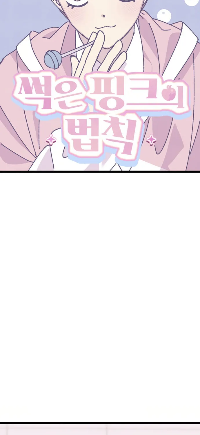 Read Rotten Pink Law chapter 10 image 34 on Lezhin
