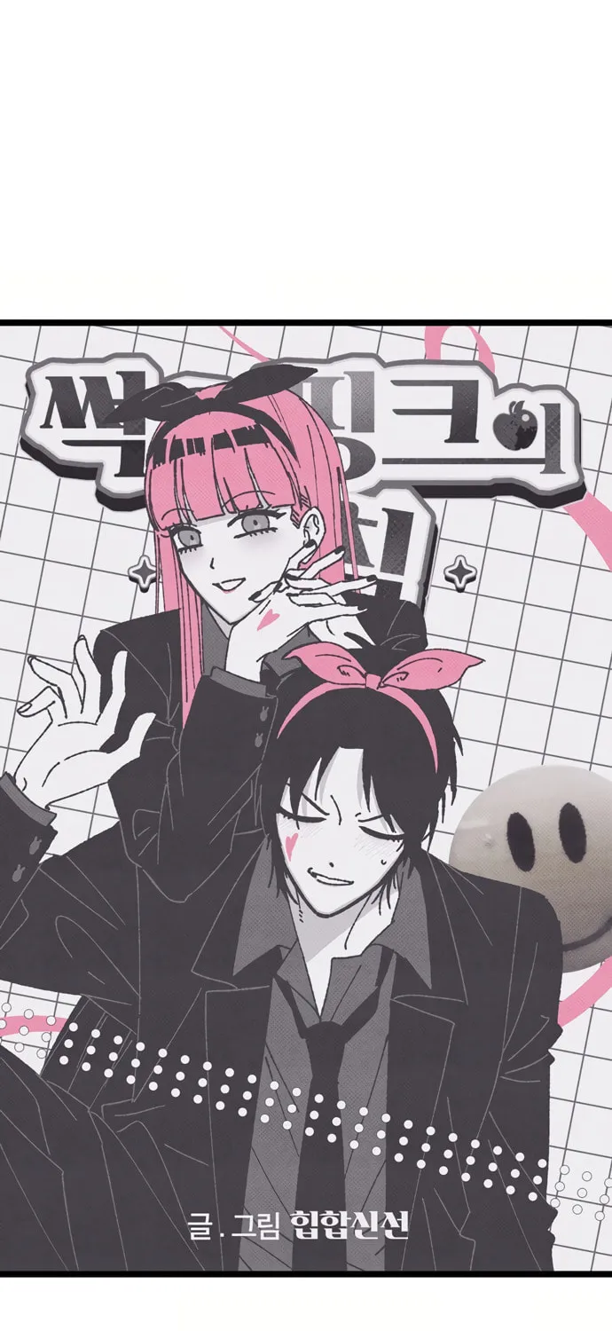 Read Rotten Pink Law chapter 16 image 20 on Lezhin