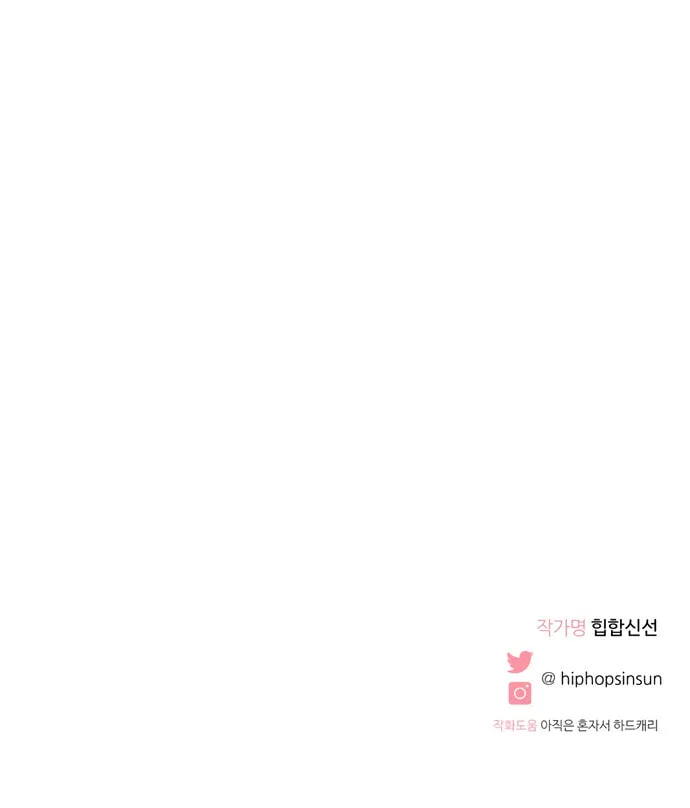 Read Rotten Pink Law chapter 3 image 100 on Lezhin