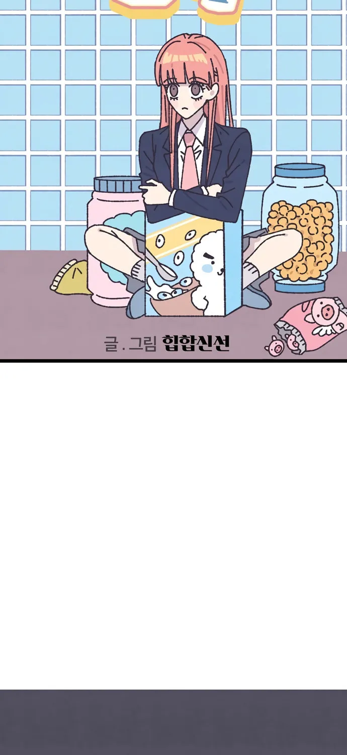 Read Rotten Pink Law chapter 4 image 44 on Lezhin