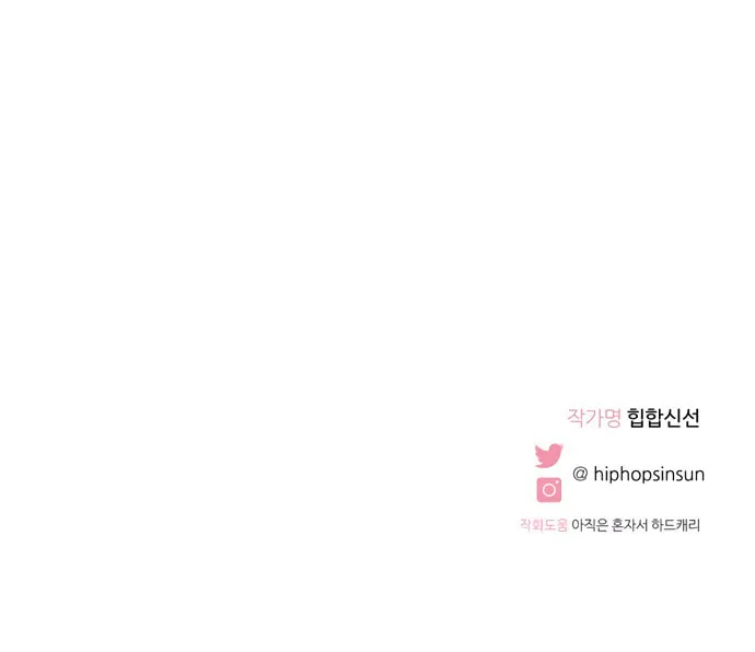 Read Rotten Pink Law chapter 4 image 81 on Lezhin