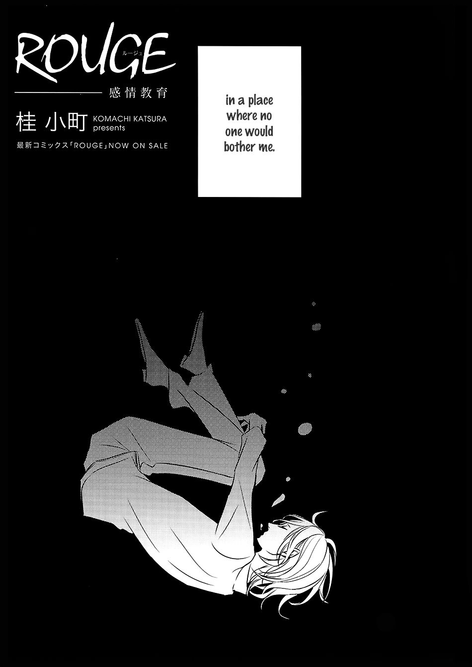 Read ROUGE chapter 6.5 image 4 on Lezhin