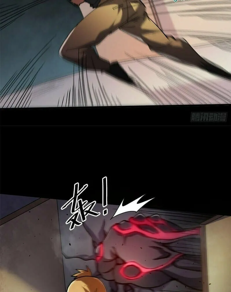 Read Roulette World (Colored) chapter 30.3 image 45 on Lezhin