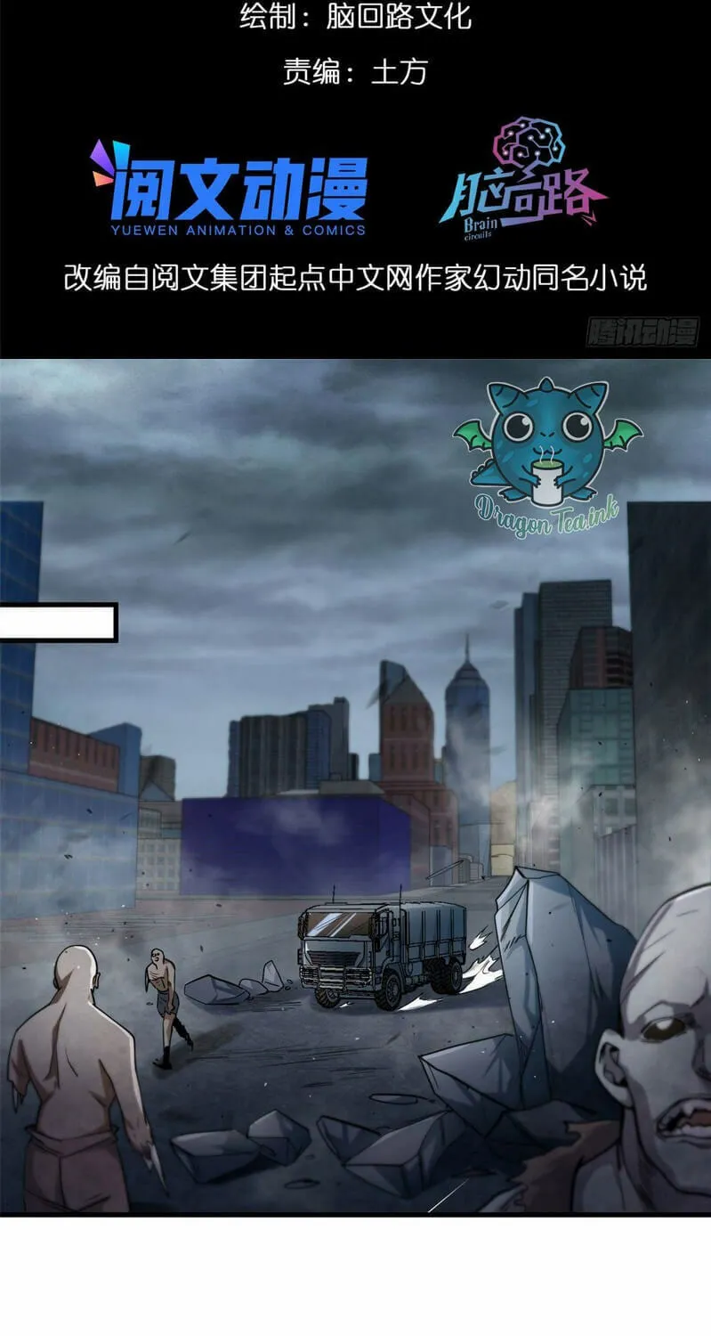 Read Roulette World (Colored) chapter 32 image 4 on Lezhin
