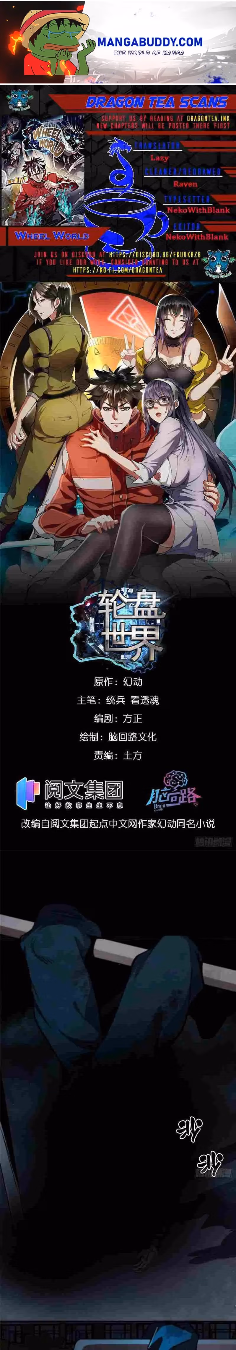 Read Roulette World chapter 11 image 0 on Lezhin